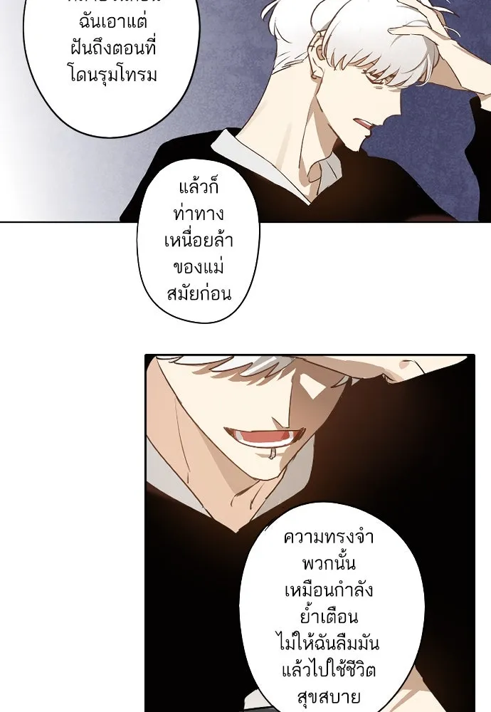 ฉันเปล่าร้องไห้ซะหน่อย ตอนที่ 67 รูปที่ 4