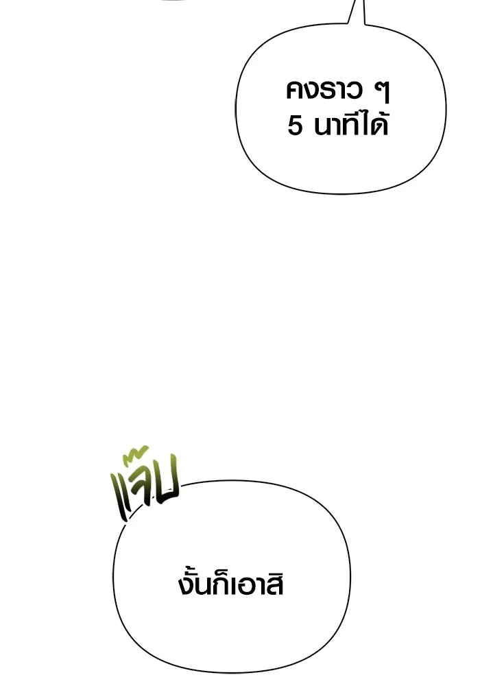 เอาชีวิตรอดในเกมฉบับคนเถื่อน ตอนที่ 67 เครื่องถอดรหัสวิญญาณร้าย รูปที่ 128