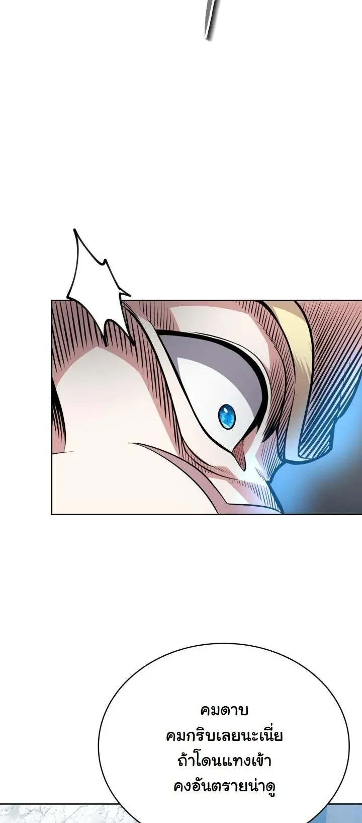 Kidnapped Dragons ด_ลล_บฉบ_บล_กพาต_วม_งกร ตอนที่ ตอนที่ 8 รูปที่ 50