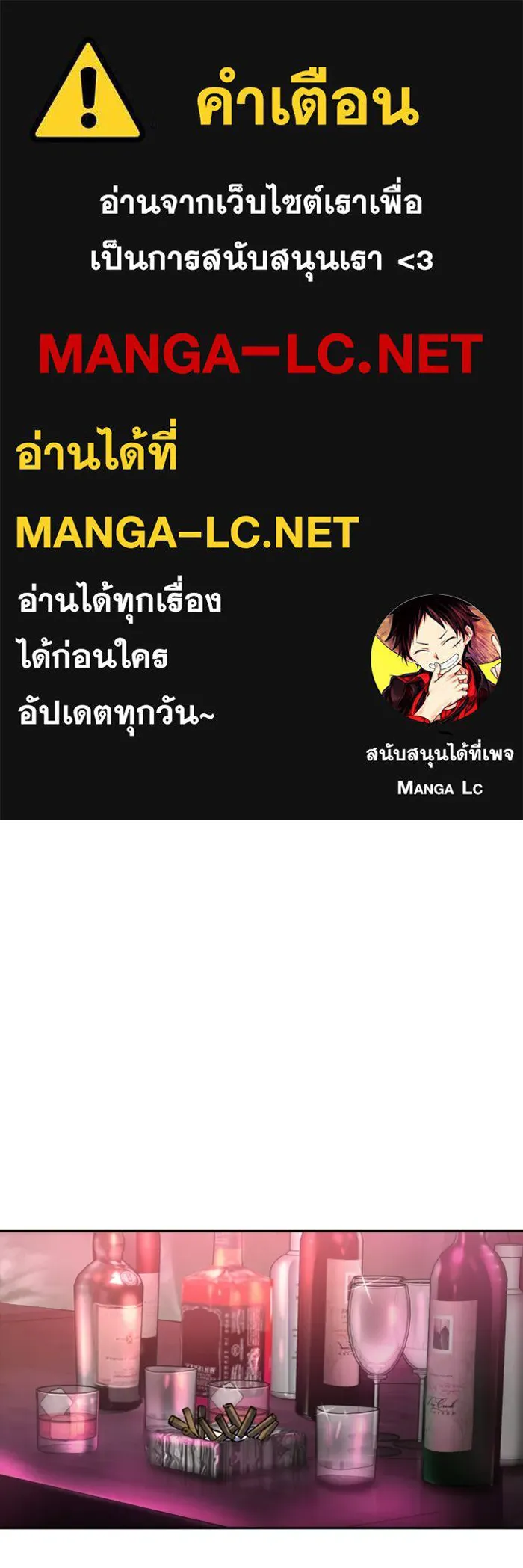 พี่ชายสายบอดี้การ์ด ตอนที่ 125 รูปที่ 1