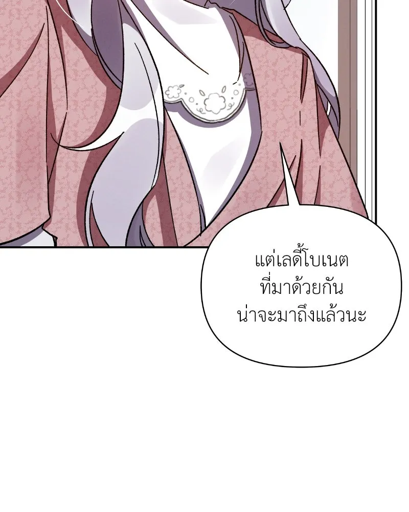 โอ้ ศัตรูที่รัก ตอนที่ 35 รูปที่ 7