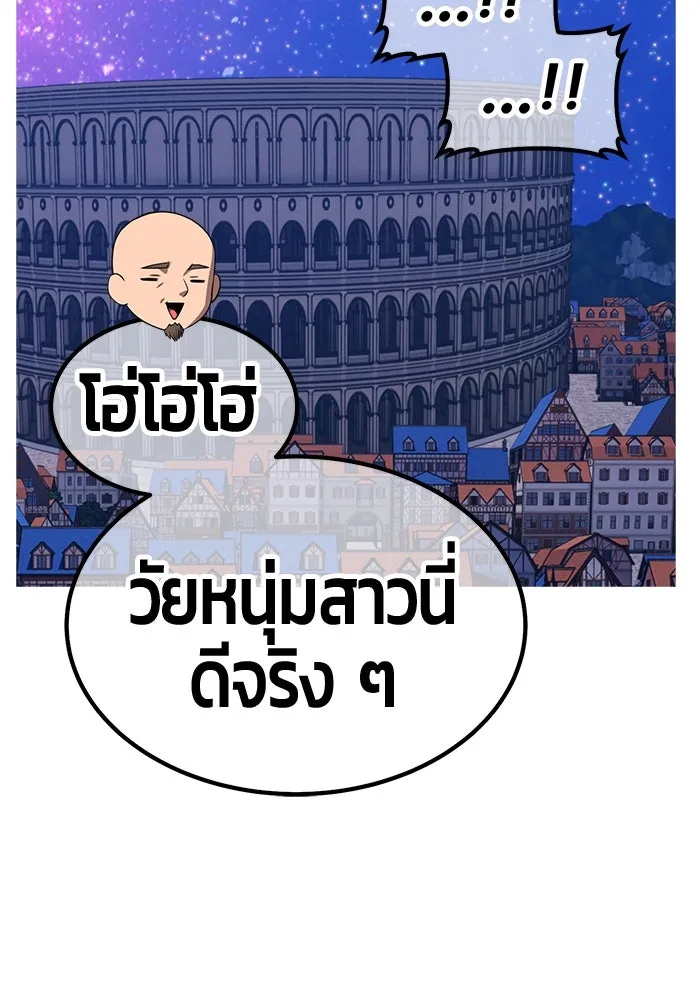 +99 ท่อนไม้พร้อมบวก ตอนที่ 48 รอบชิง (2) รูปที่ 160