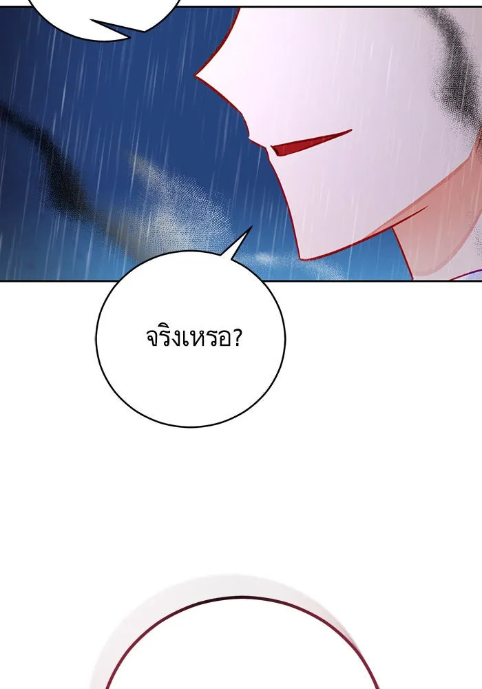 บุตรีดยุกขอไม่แต่งงานbrกับหนุ่มในฝัน ตอนที่ 40 รูปที่ 53