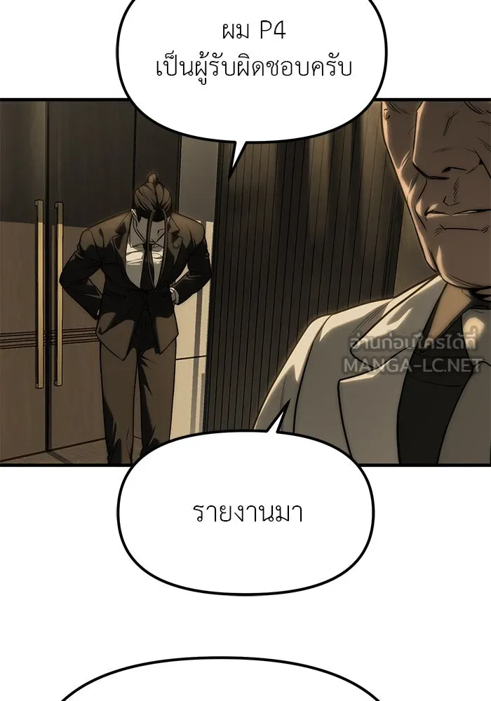 ปฏิบัติการลับบุกโรงเรียนไฮโซ ตอนที่ 100 รูปที่ 69