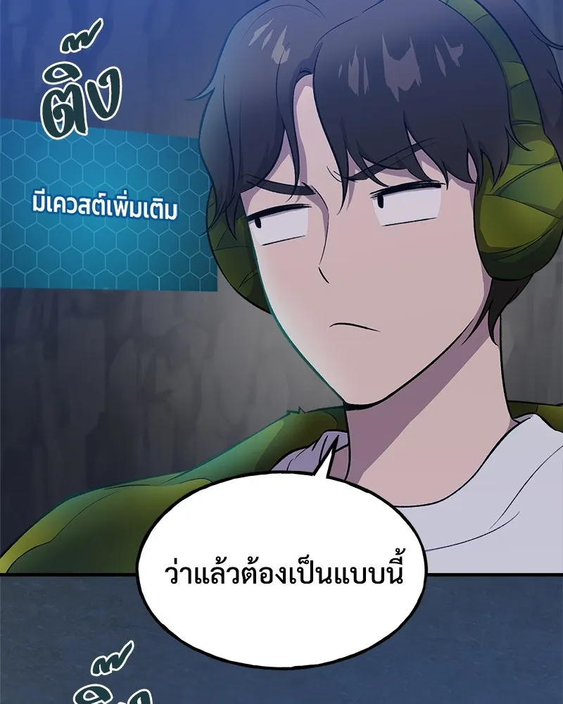 ปลูกผักพิชิตหอคอย ตอนที่ 7 รูปที่ 104