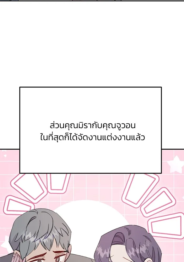 รักน้ำ รักปลา รักเธอนะ ตอนที่ 60 ปลาที่ฉันรัก (ตอนจบ) รูปที่ 46