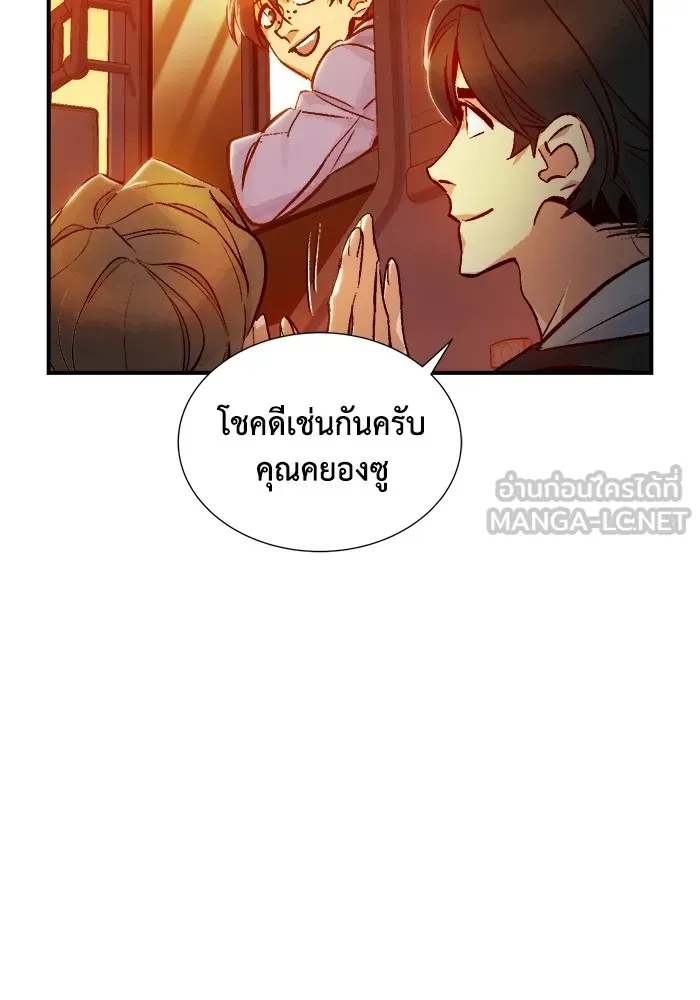 The Lone Necromancer ตอนที่ 13 รูปที่ 78