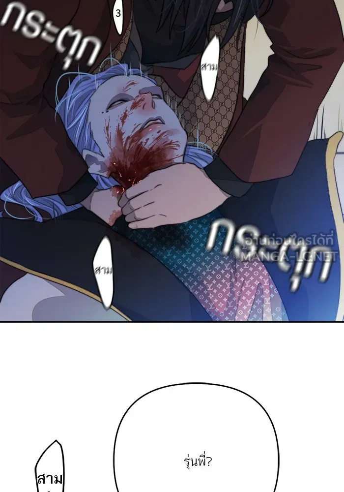เปย์นี้เพื่อนาย My Sugar Baby ตอนที่ 72 เดือนแรก  โต๊ะหนึ่งสี่คน รูปที่ 81