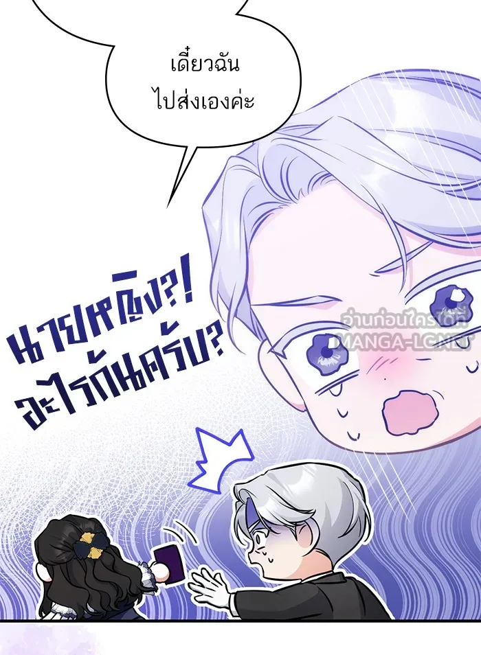 แด่ตัวละครโปรดที่ถูกทิ้ง ตอนที่ 15 รูปที่ 81