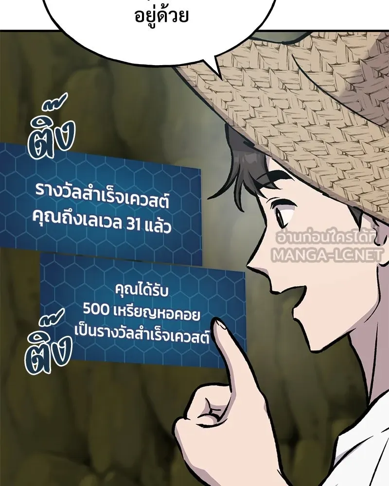 ปลูกผักพิชิตหอคอย ตอนที่ 91 รูปที่ 153