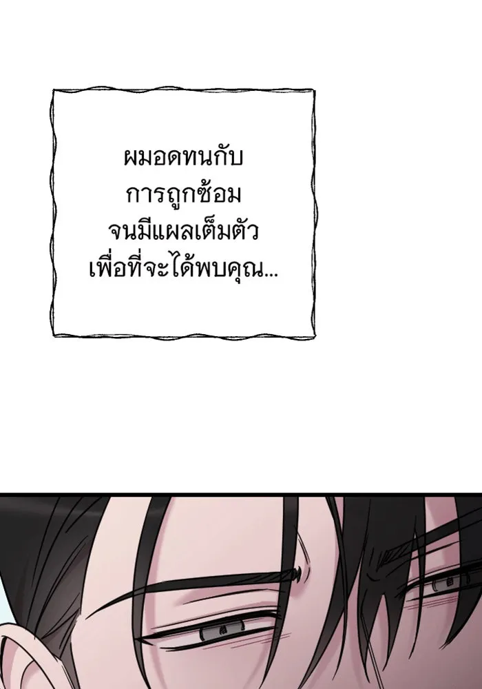จำเลยหัวใจ ตอนที่ 28 รูปที่ 23