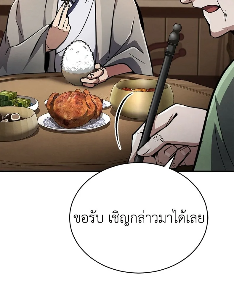 กำปั้นราชันคืนชีพ ตอนที่ 2 รูปที่ 55