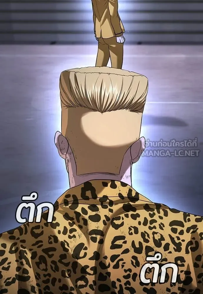 คูเซรา ตอนที่ 73 รูปที่ 96