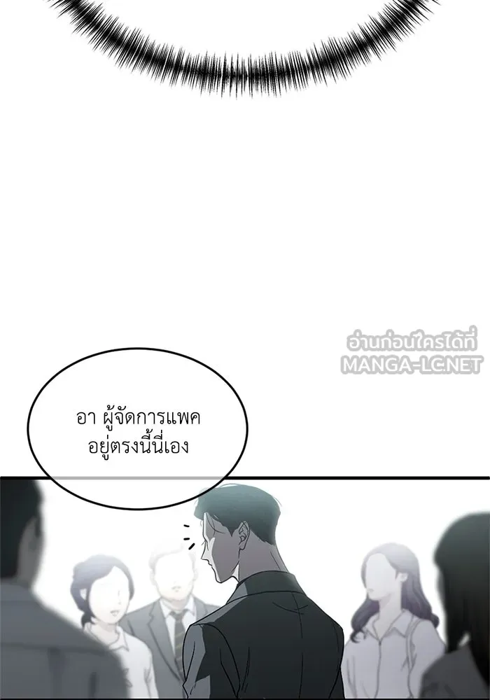 ชีวิตรักฉบับเดจาวู ตอนที่ 1 รูปที่ 87