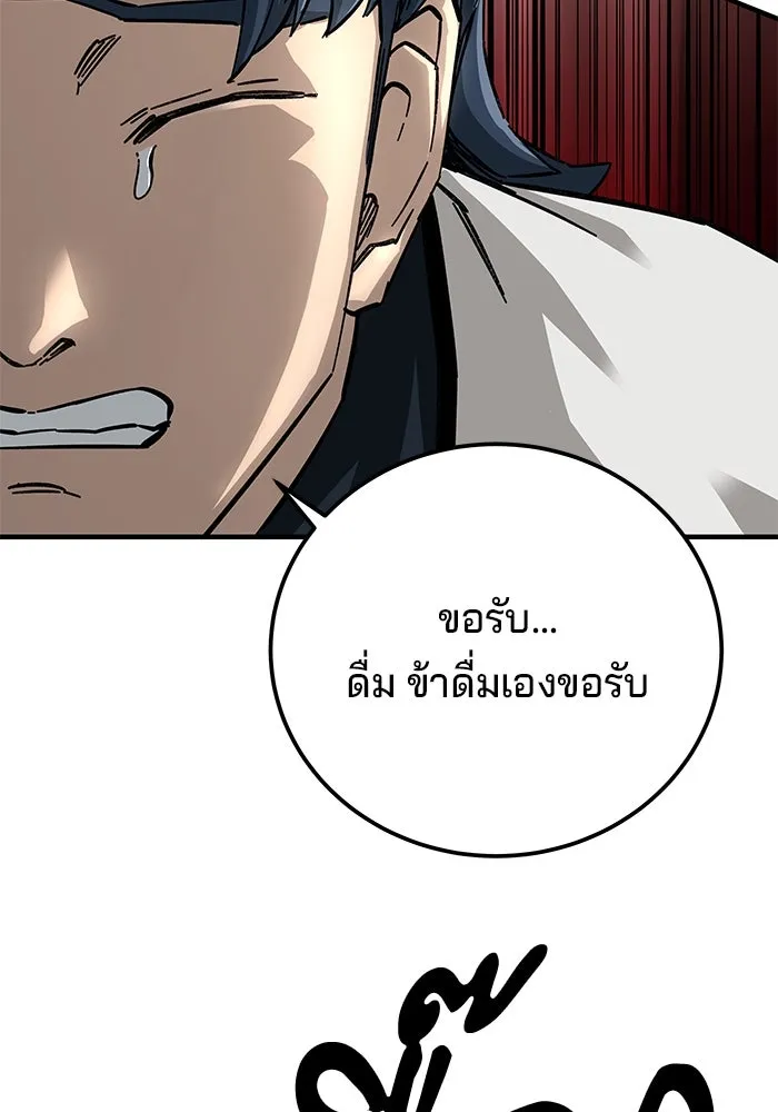 คุณปู่จอมยุทธกับหลานสาวสุดแกร่ง ตอนที่ 57 รูปที่ 37