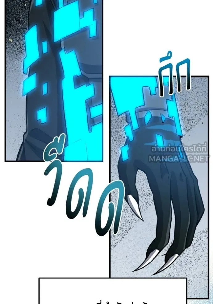 อัจฉริยะนอกคอก ตอนที่ 147 รูปที่ 3