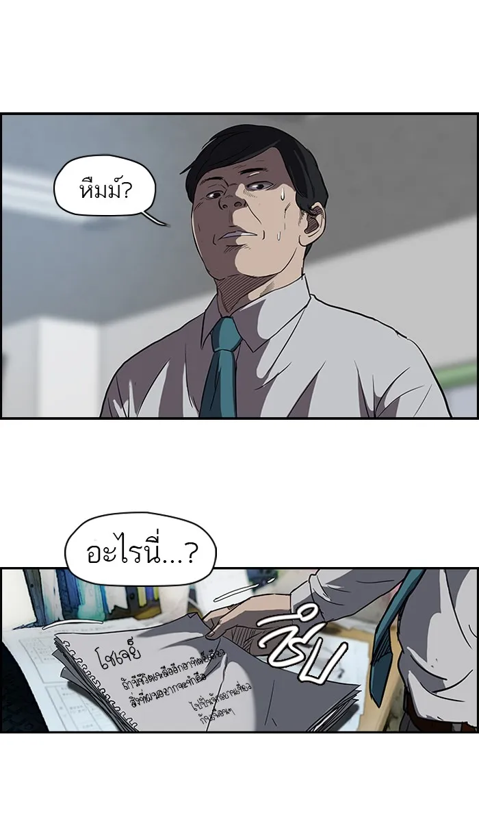 ปั่นสู้ฝันbrWind Breaker ตอนที่ 35 รูปที่ 62