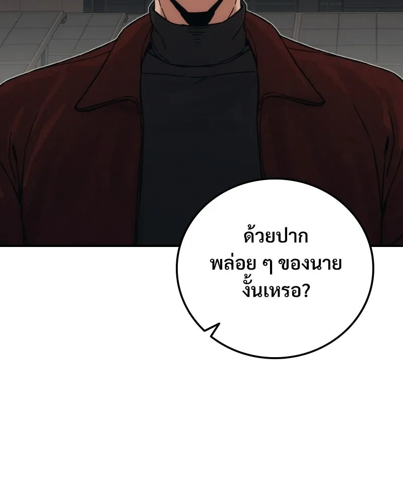 บอกมาค่าตัวเท่าไหร่ ตอนที่ 33 รูปที่ 176