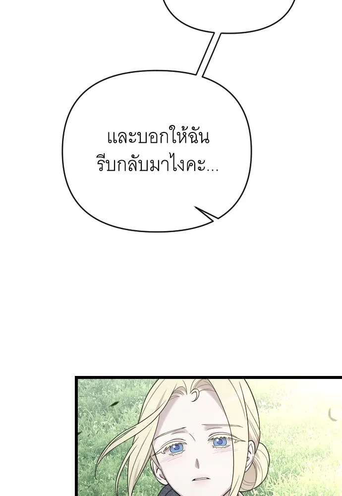 จำเลยหัวใจ ตอนที่ 67 รูปที่ 130