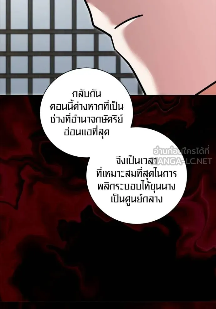ออร่าดาราอัจฉริยะ ตอนที่ 73 รูปที่ 102