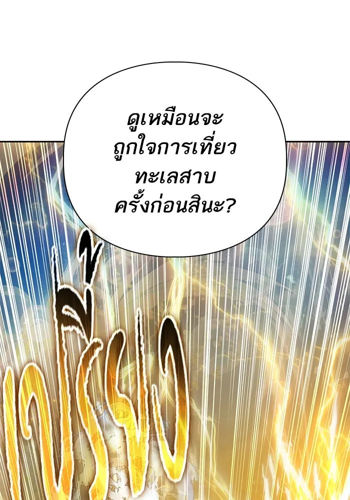 My S-Class Hunters ตอนที่ 99 หยดน้ำแห่งความทรงจำ รูปที่ 131