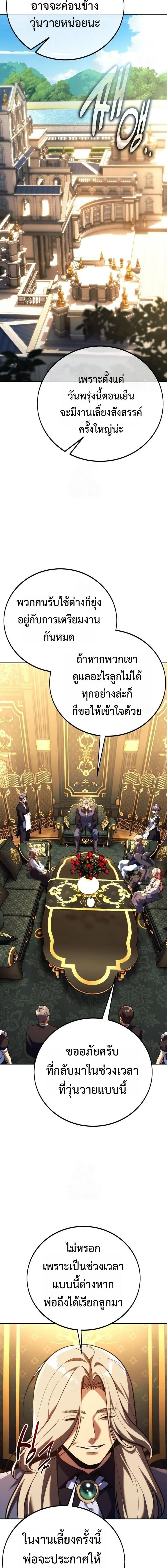 The Extra_s Academy Survival Guide ส_ดยอดค_ม_อเอาช_ว_ตรอดในอคาเดม_ ตอนที่ ตอนที่ 92 รูปที่ 4