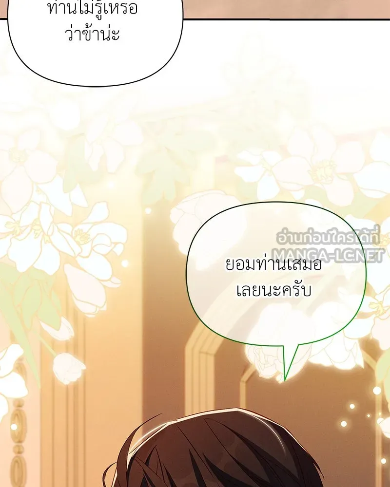 โอ้ ศัตรูที่รัก ตอนที่ 95 รูปที่ 60