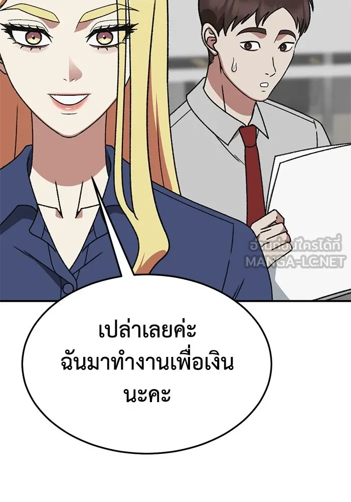 ช่วยเปลี่ยนฉันที ตอนที่ 313. ซีซัน 3 ฮยอนยอจู 8 รูปที่ 135