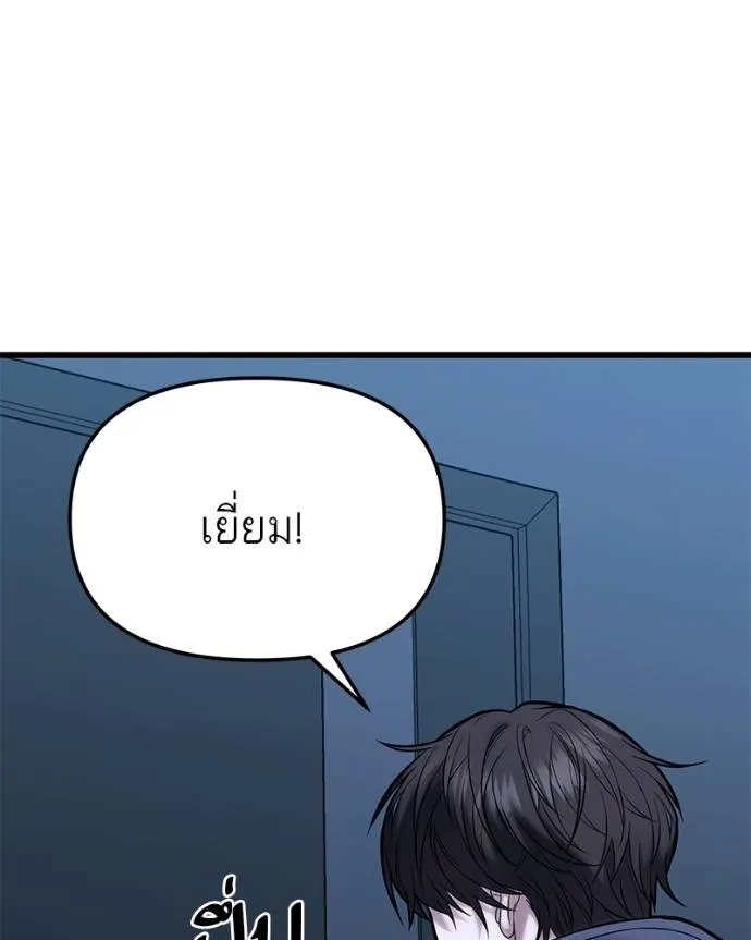 โทษที พื้นที่นี้ ตอนที่ 16 รูปที่ 16