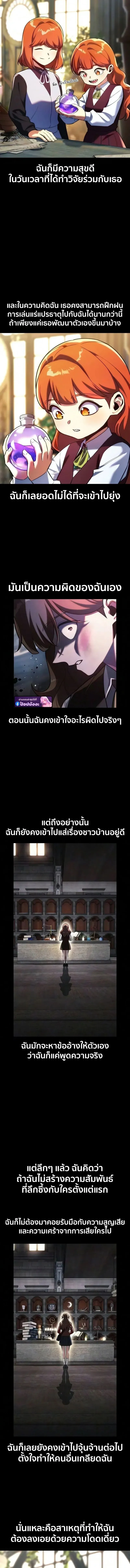 The Extra_s Academy Survival Guide ส_ดยอดค_ม_อเอาช_ว_ตรอดในอคาเดม_ ตอนที่ ตอนที่ 114 รูปที่ 24