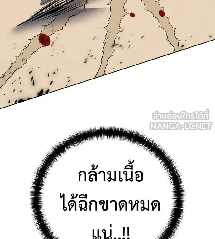 มัจจุราชชุดแดง ตอนที่ 36 รูปที่ 140