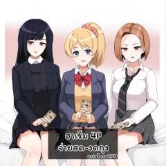 Doujin-Lc- อ่าน โดจิน มังฮวา เกาหลี ญี่ปุ่น จีน แปลไทย เเม่ลูกคู่รัก (Emori Uki) ตอนที่ 1 2 3 4 5 6 7 8 9 10 11 12 13 14 ฟรี ไม่มีโฆษณา อ่าน โดจิน Manhwa เกาหลี ญี่ปุ่น จีน เรามีครบ คัดมาให้เน้นๆ โดจิน 18+ รับประกันความฟินโดย  Doujin Lc