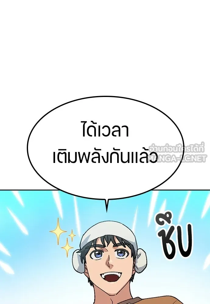 ตั้งแคมป์ฮีลใจในต่างโลก ตอนที่ 82 รูปที่ 93