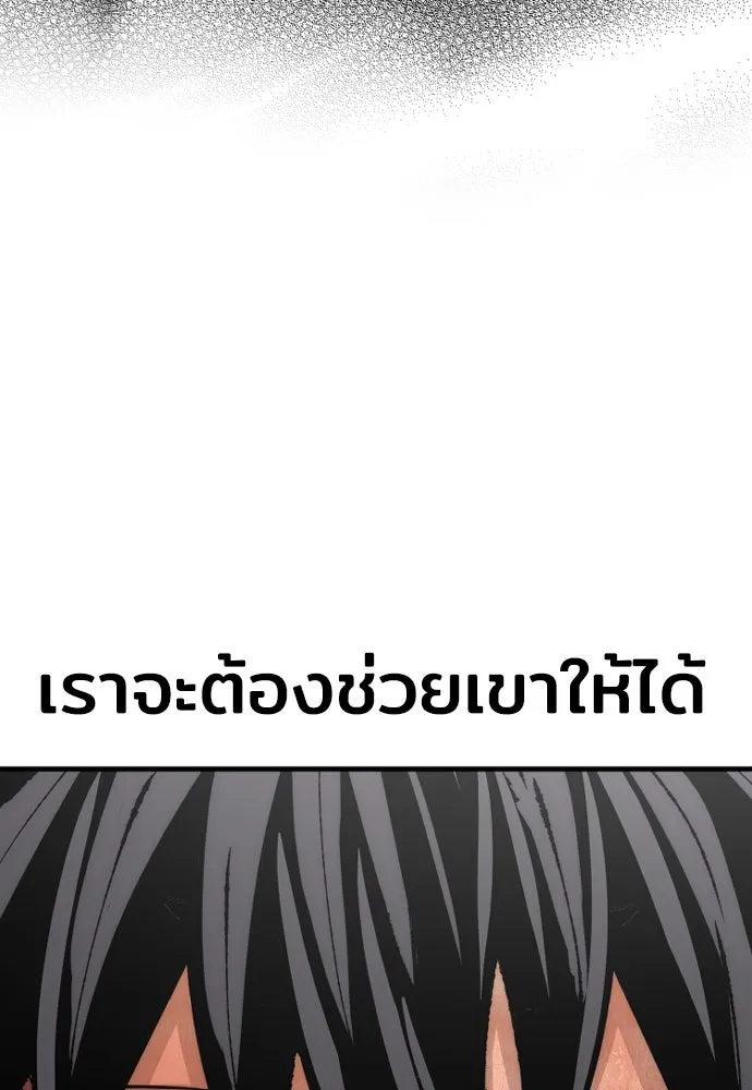 เส้นทางสู่เทพมาร ตอนที่ 53 รูปที่ 190