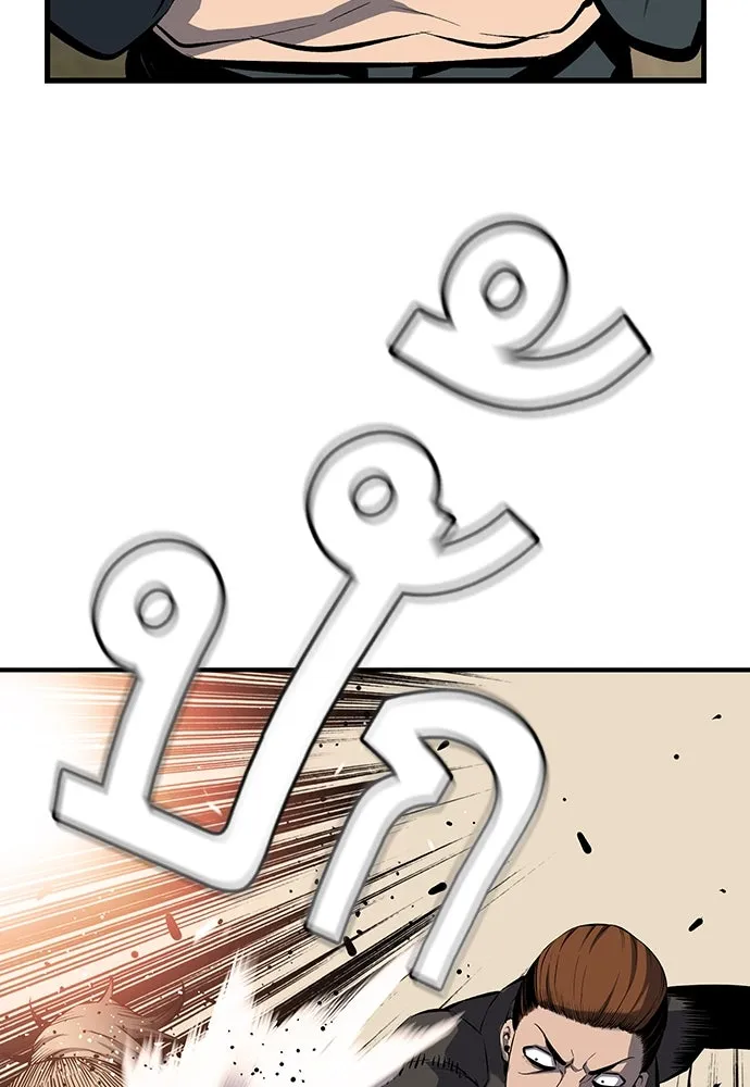 King Game ตอนที่ 16 หวังพึ่งไอ้นั่นงั้นสิ รูปที่ 14