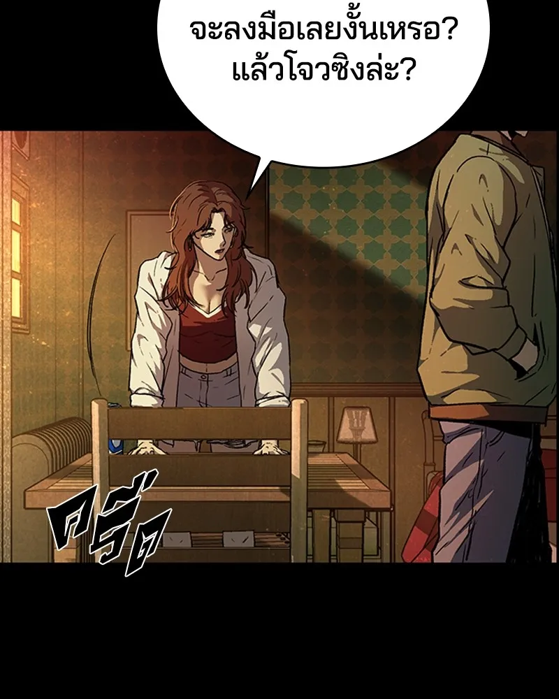 เกาลูน  ซาโรกา ตอนที่ 13 รูปที่ 116