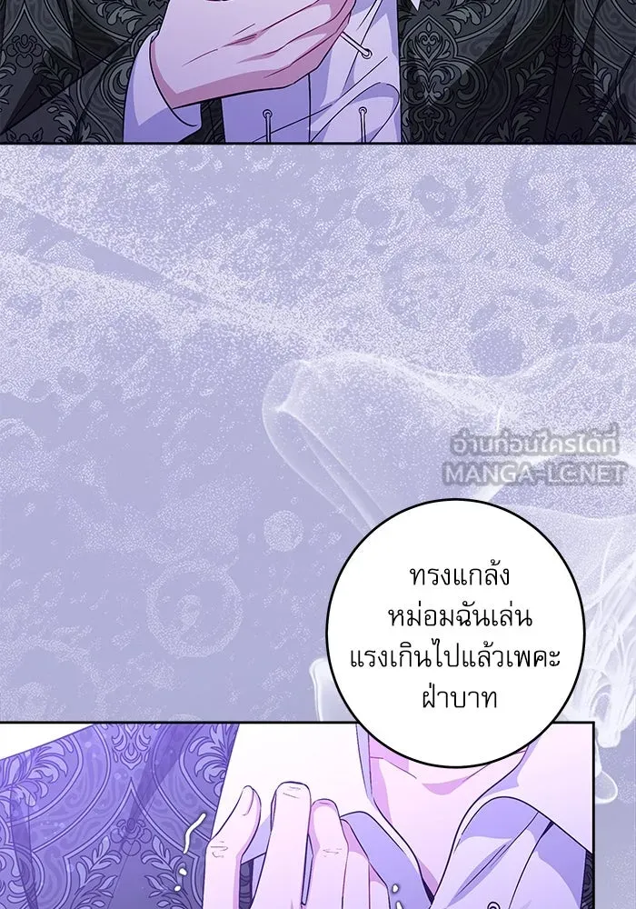 ครอบครัวตัวร้ายปล่อยฉันไปเถอะ ตอนที่ 43 รูปที่ 39