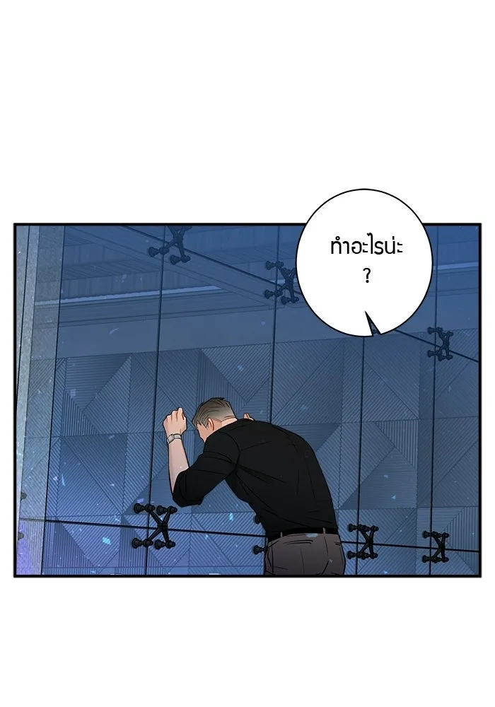 Good Gosh Daddy ตอนที่ 37 พนักงานดีเด่น รูปที่ 28
