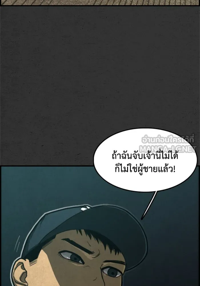 ตกศพสยอง ตอนที่ บทนำ รูปที่ 36