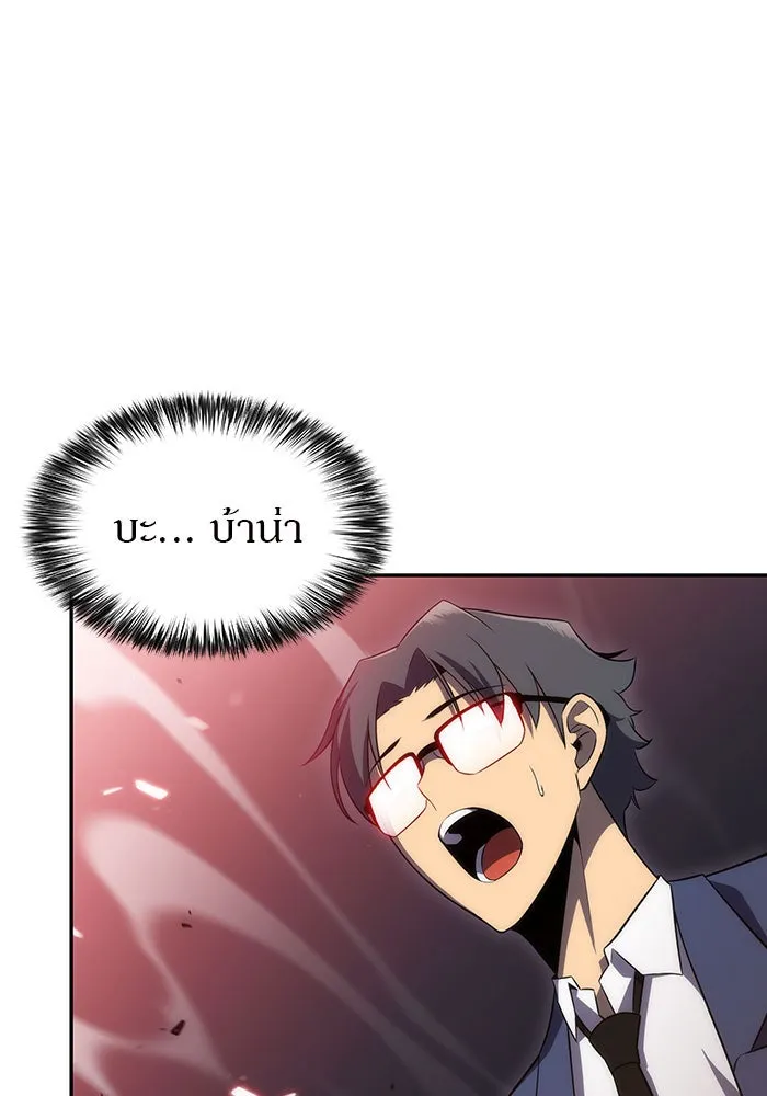 ผู้เล่นหน้าใหม่เลเวลแมกซ์ ตอนที่ 16 เทสต์ปลุกพลัง รูปที่ 125