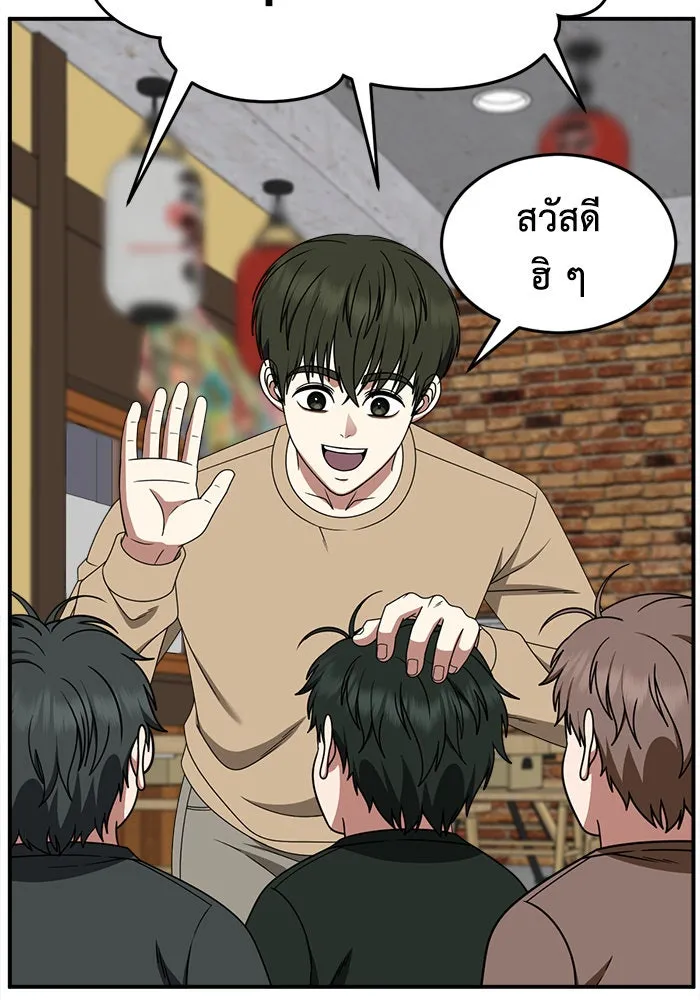 ช่วยเปลี่ยนฉันที ตอนที่ 284. ซีซัน 2 (จบซีซัน) รูปที่ 98