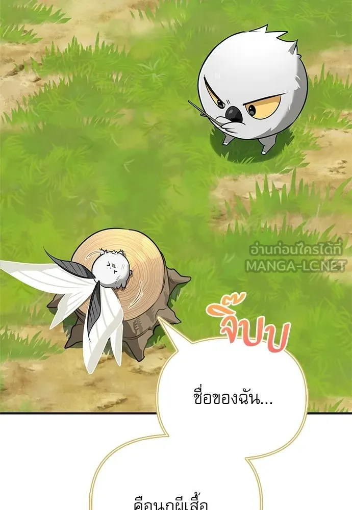 ชีวิตฮีลใจนายฮันเตอร์คลาส S ตอนที่ 45 รูปที่ 3