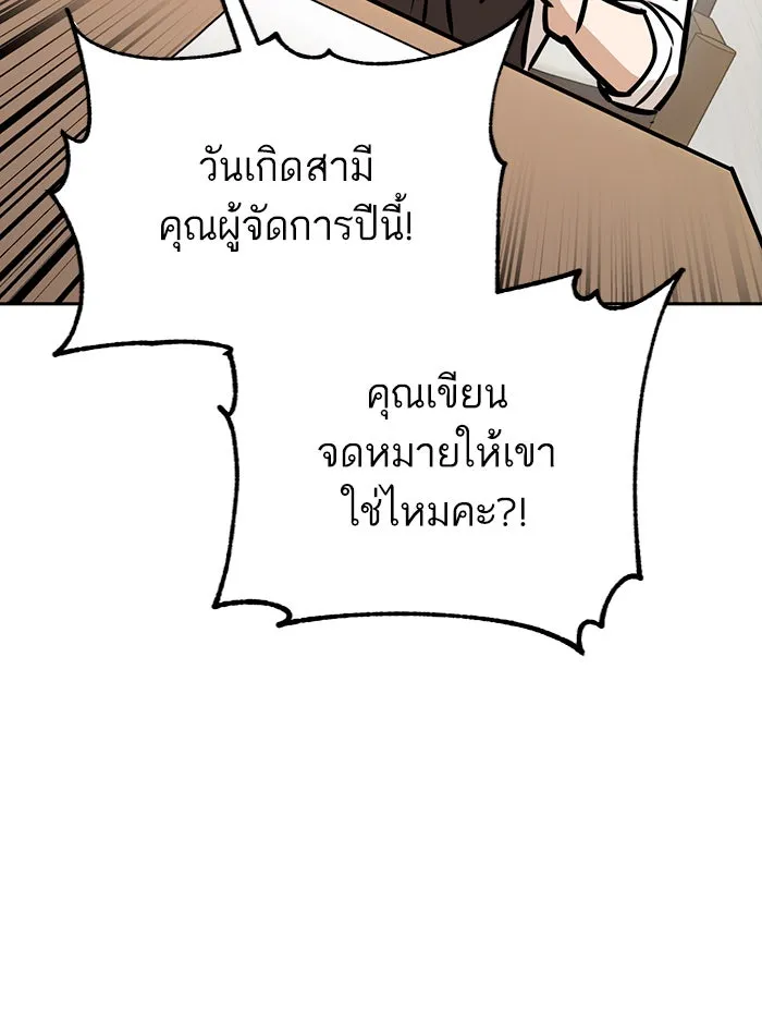 โชคชะตานำพารัก ตอนที่ 103 คำตอบ รูปที่ 112