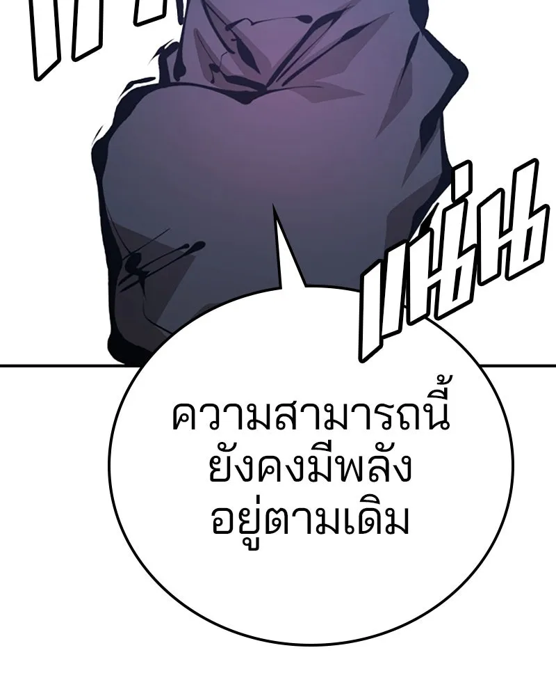 Player ตอนที่ 76 รูปที่ 59