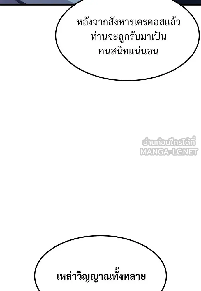 วิถีชาวนาของราชาปีศาจ ตอนที่ 5 รูปที่ 123