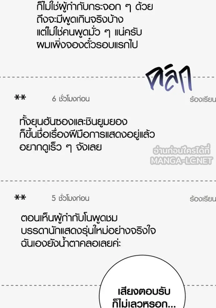 ออร่าดาราอัจฉริยะ ตอนที่ 76 รูปที่ 150