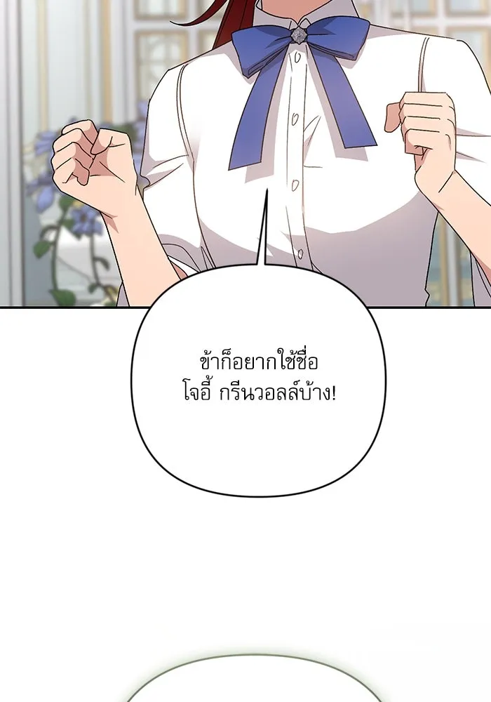 เกิดใหม่คราวนี้ ขอเป็นคนดีดูสักครั้ง ตอนที่ 73 รูปที่ 32