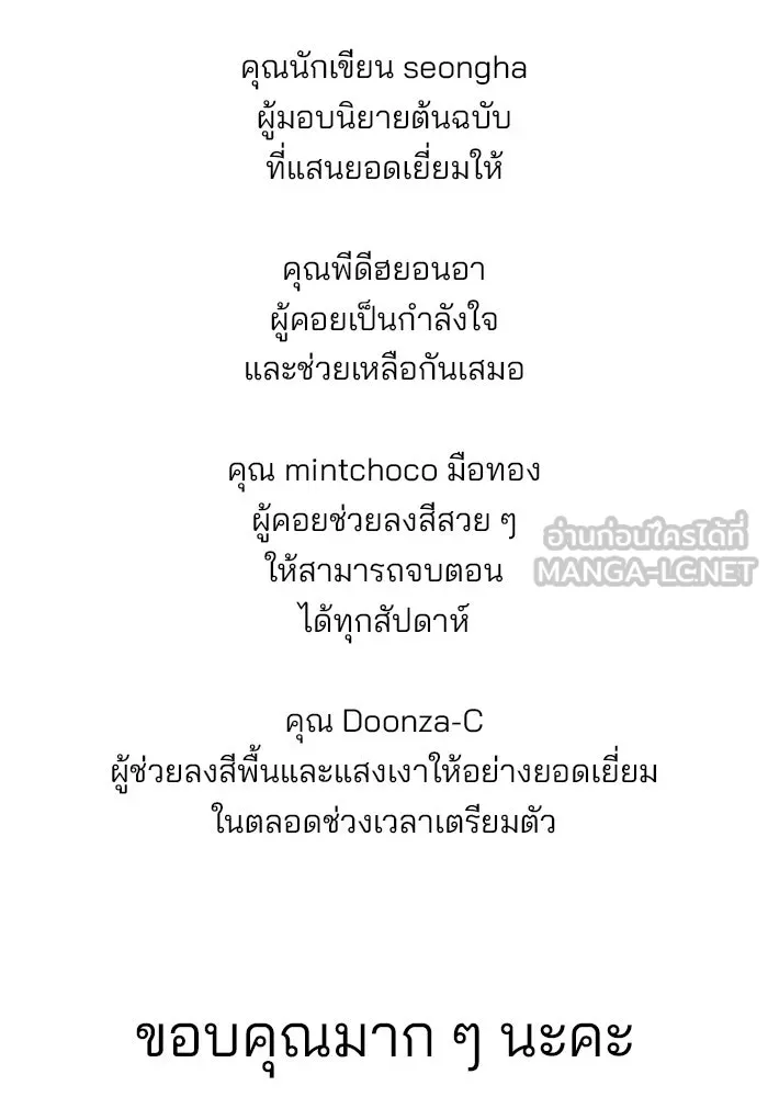 คู่มือคว้าหัวใจนายตัวร้าย ตอนที่ รีวิว รูปที่ 15