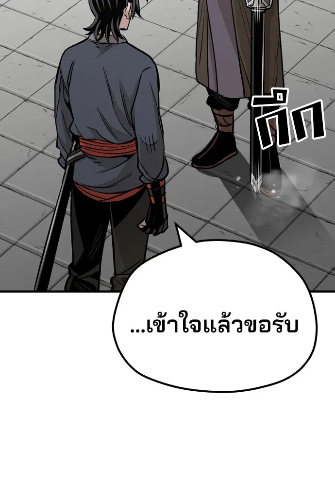 เส้นทางสู่เทพมาร ตอนที่ 38 รูปที่ 65