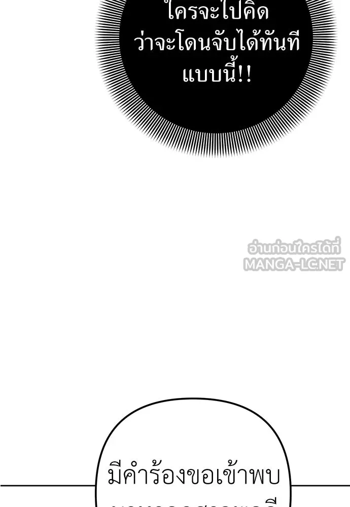 ยัยจิ๋วสมองแจ๋ว ตอนที่ 12 รูปที่ 63